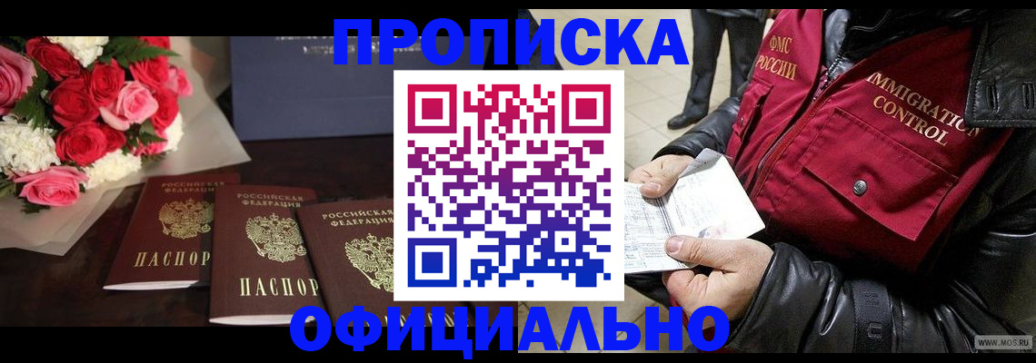 найти адрес прописки в Лабинске