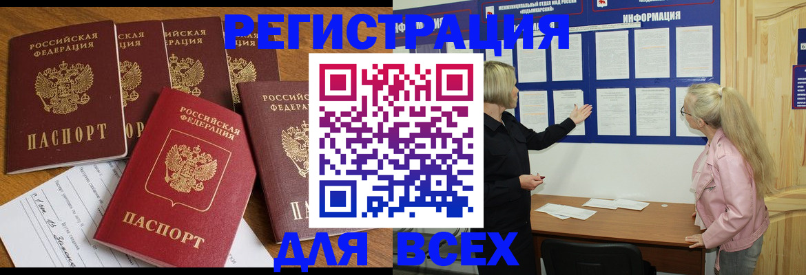 временная регистрация надежно в Лабинске