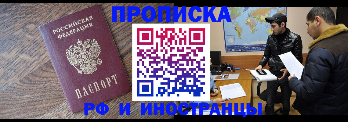 временная регистрация гарантия в Лабинске