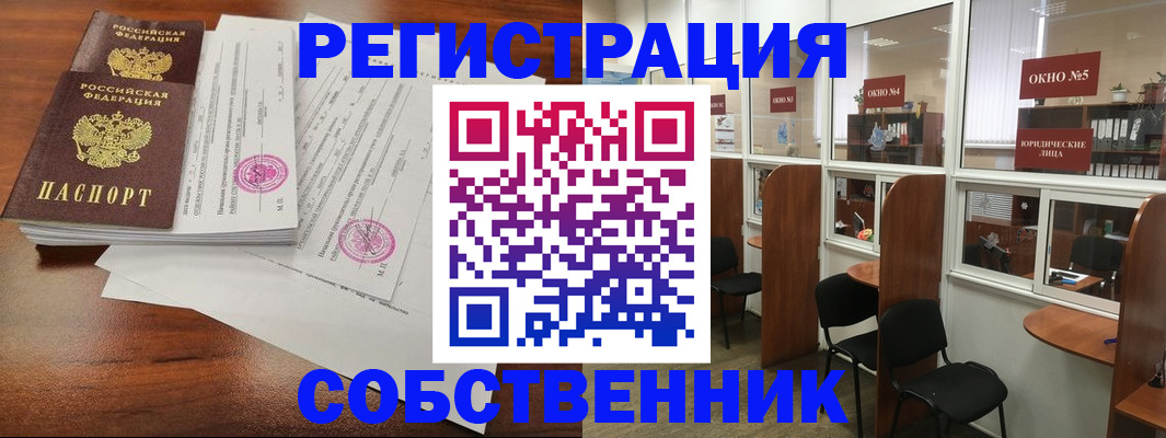 временная регистрация в Лабинске